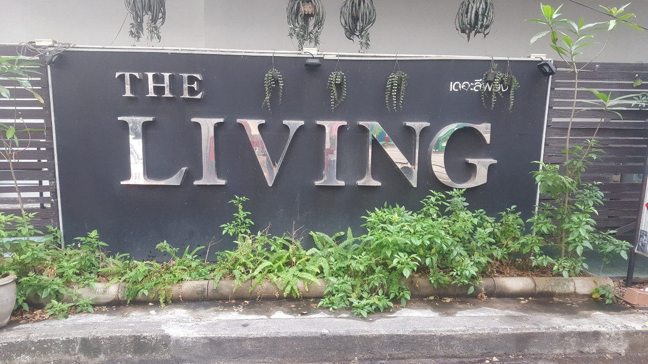 โครงการ The LIVING 1